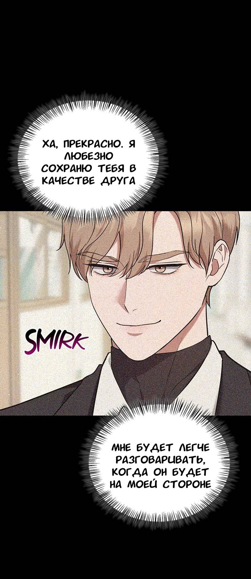 Манга Хочешь завести роман на стороне со мной? - Глава 14 Страница 28