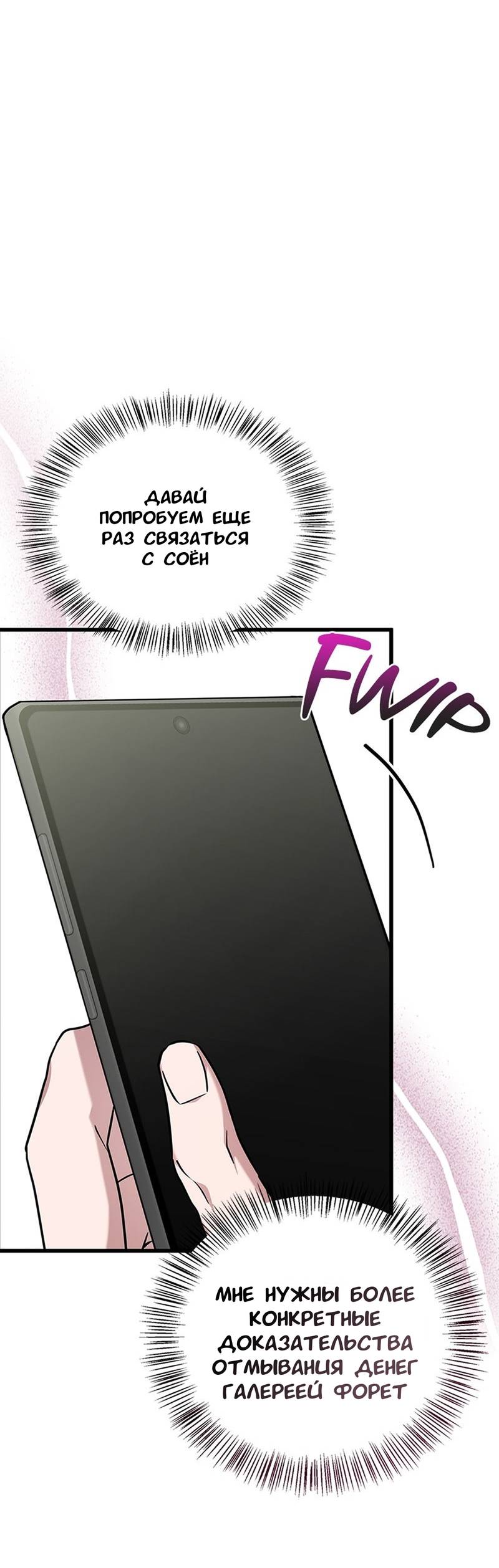 Манга Хочешь завести роман на стороне со мной? - Глава 14 Страница 11