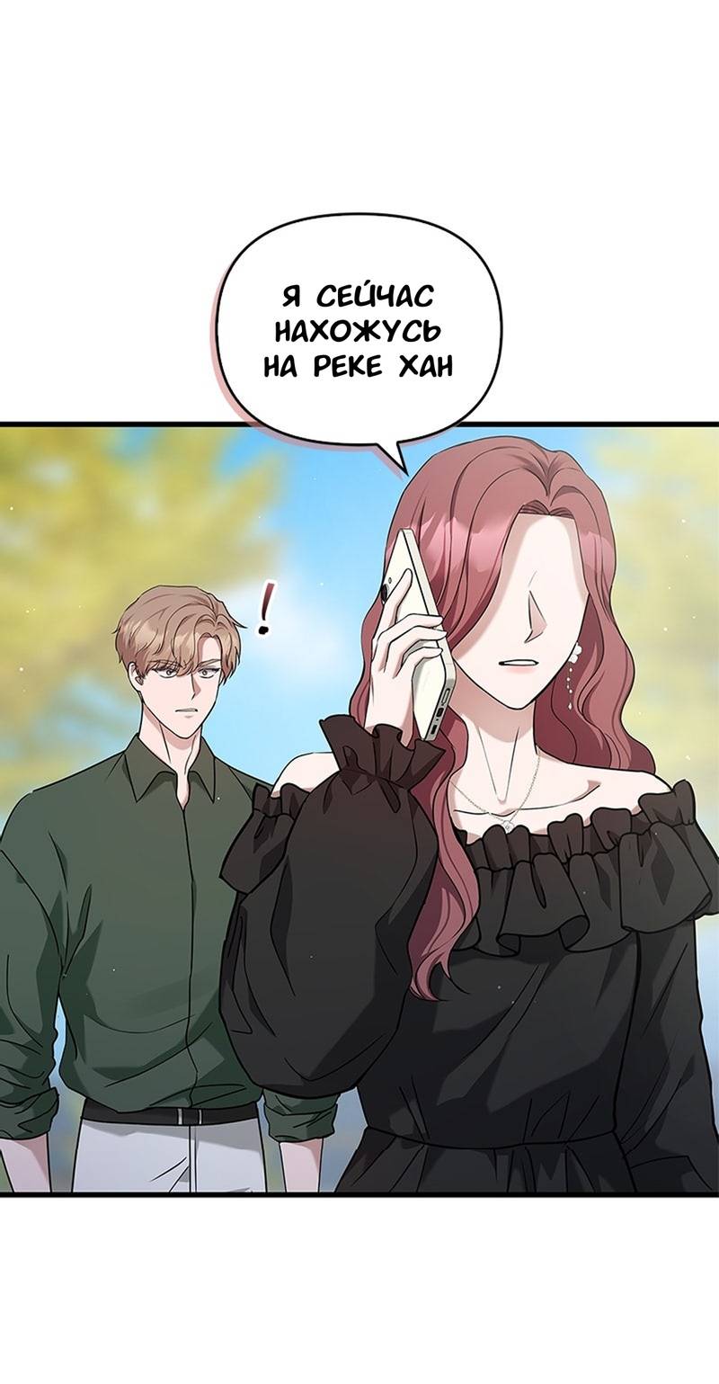 Манга Хочешь завести роман на стороне со мной? - Глава 14 Страница 5