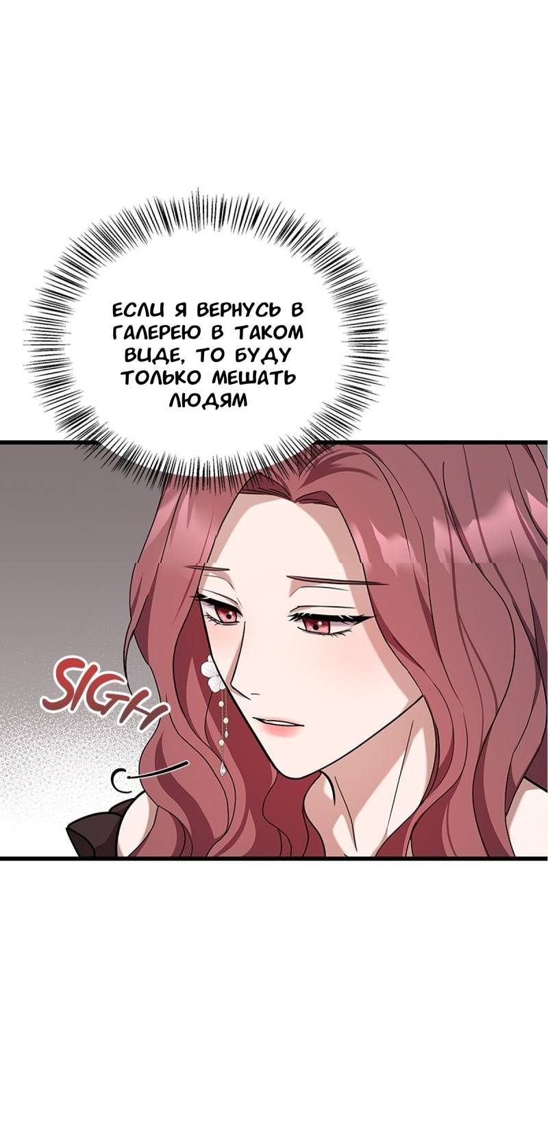 Манга Хочешь завести роман на стороне со мной? - Глава 14 Страница 65