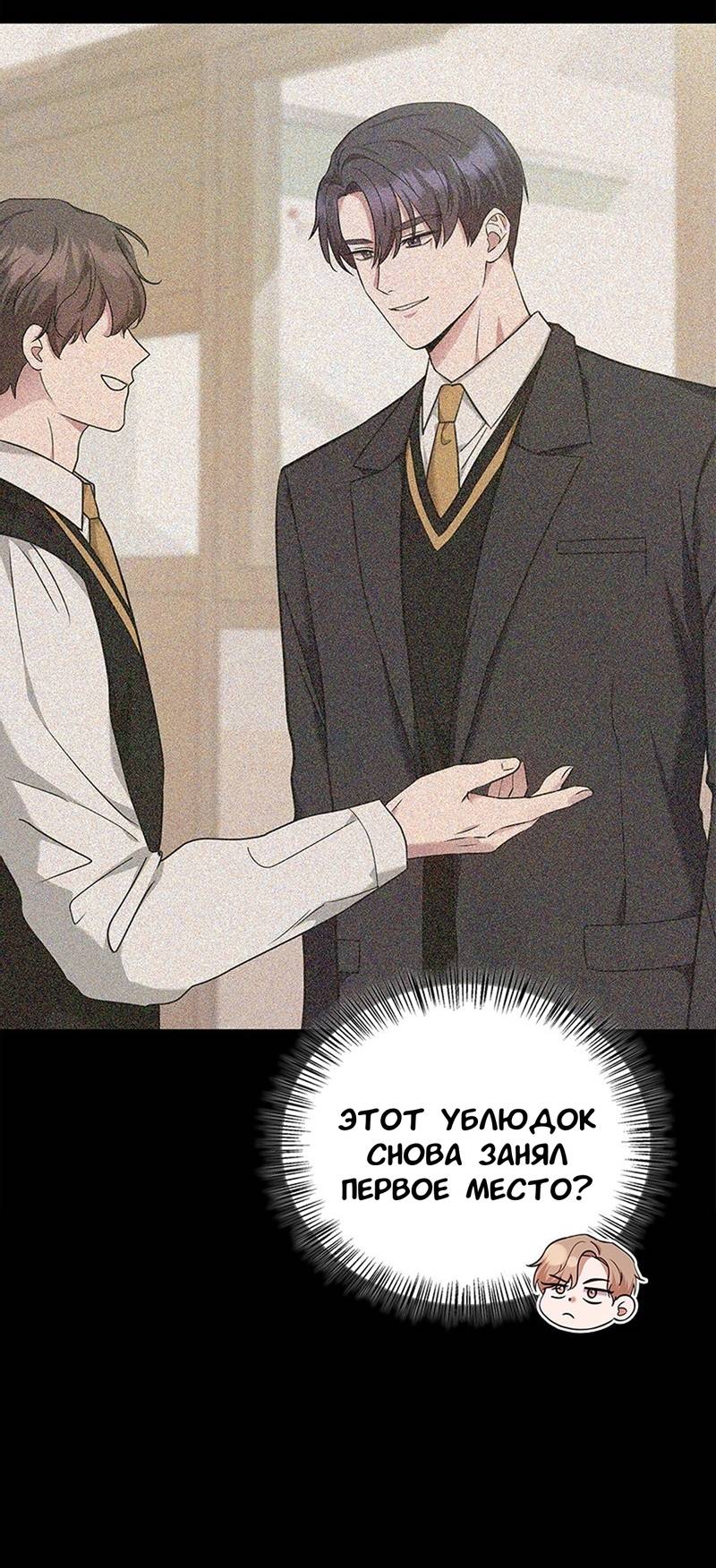 Манга Хочешь завести роман на стороне со мной? - Глава 14 Страница 27