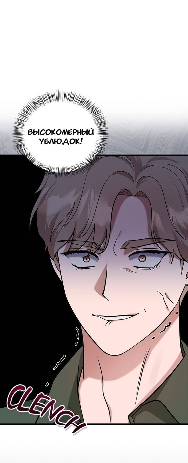 Манга Хочешь завести роман на стороне со мной? - Глава 14 Страница 25