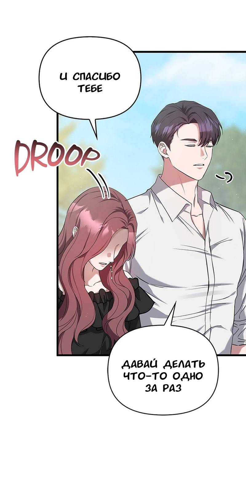 Манга Хочешь завести роман на стороне со мной? - Глава 14 Страница 60