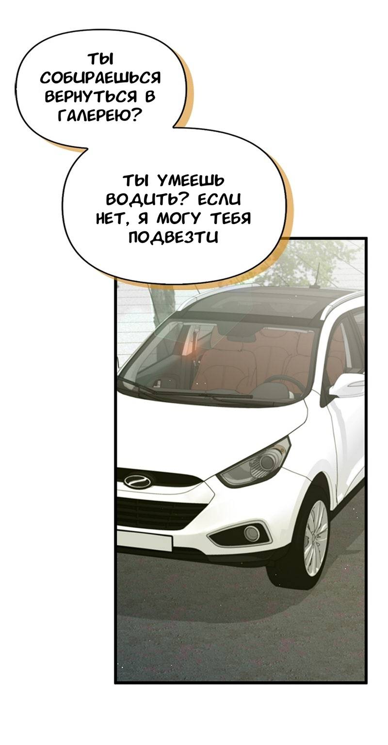 Манга Хочешь завести роман на стороне со мной? - Глава 14 Страница 64