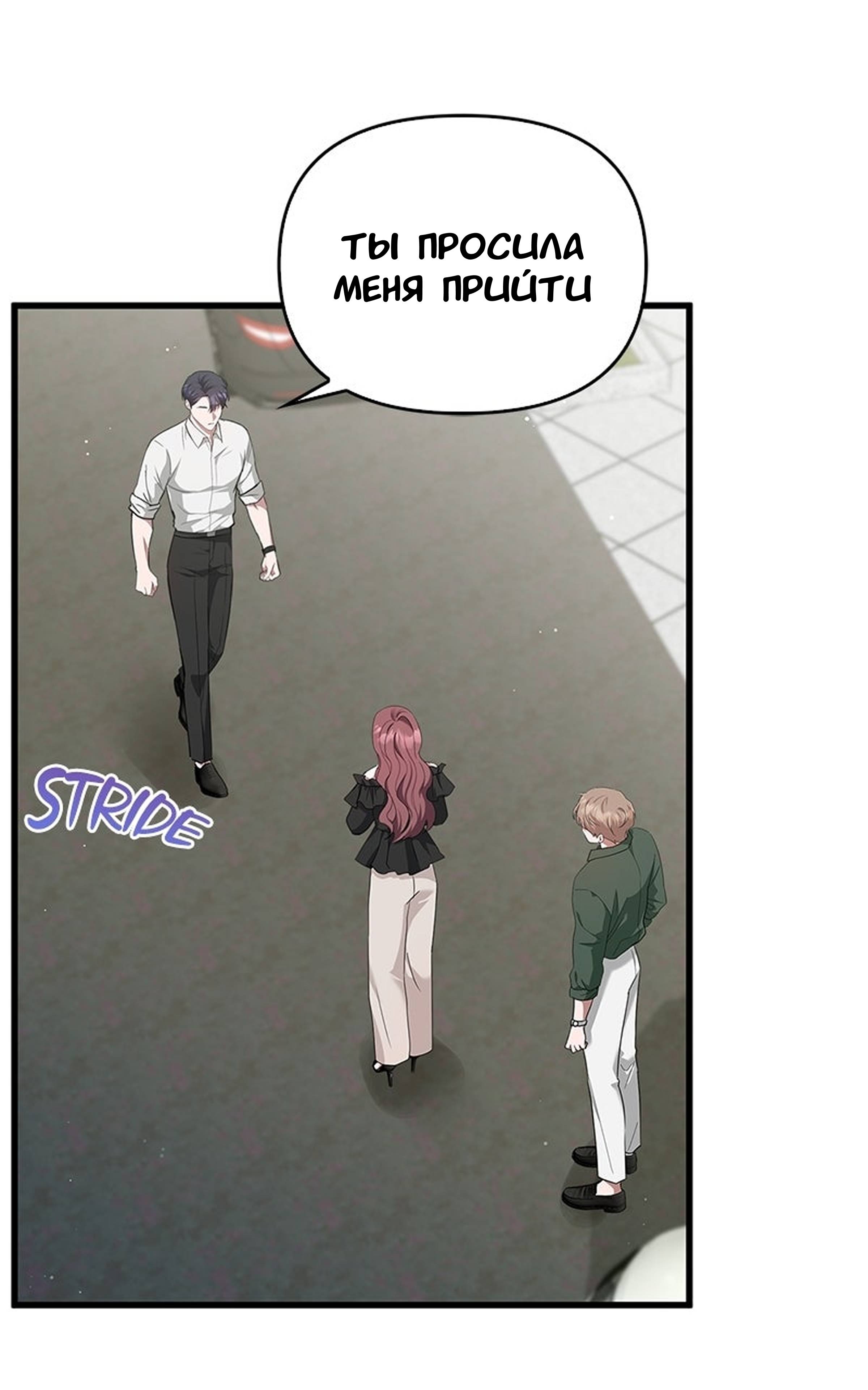 Манга Хочешь завести роман на стороне со мной? - Глава 14 Страница 16