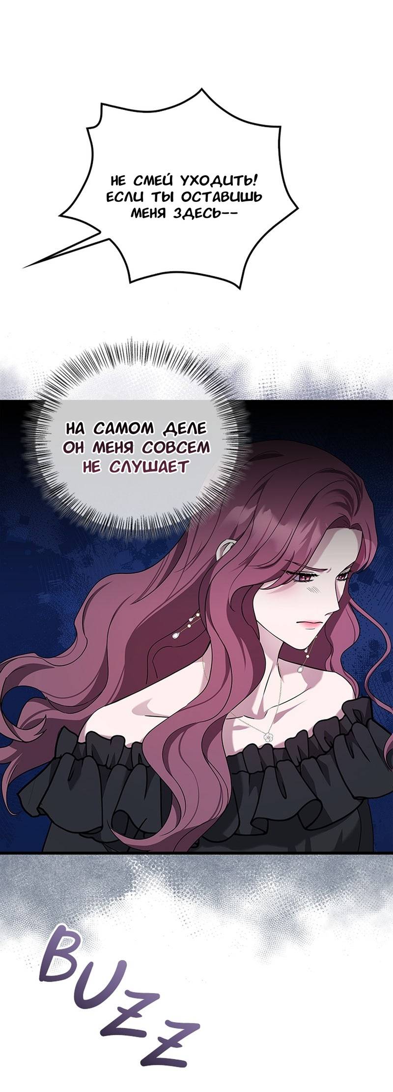 Манга Хочешь завести роман на стороне со мной? - Глава 14 Страница 3