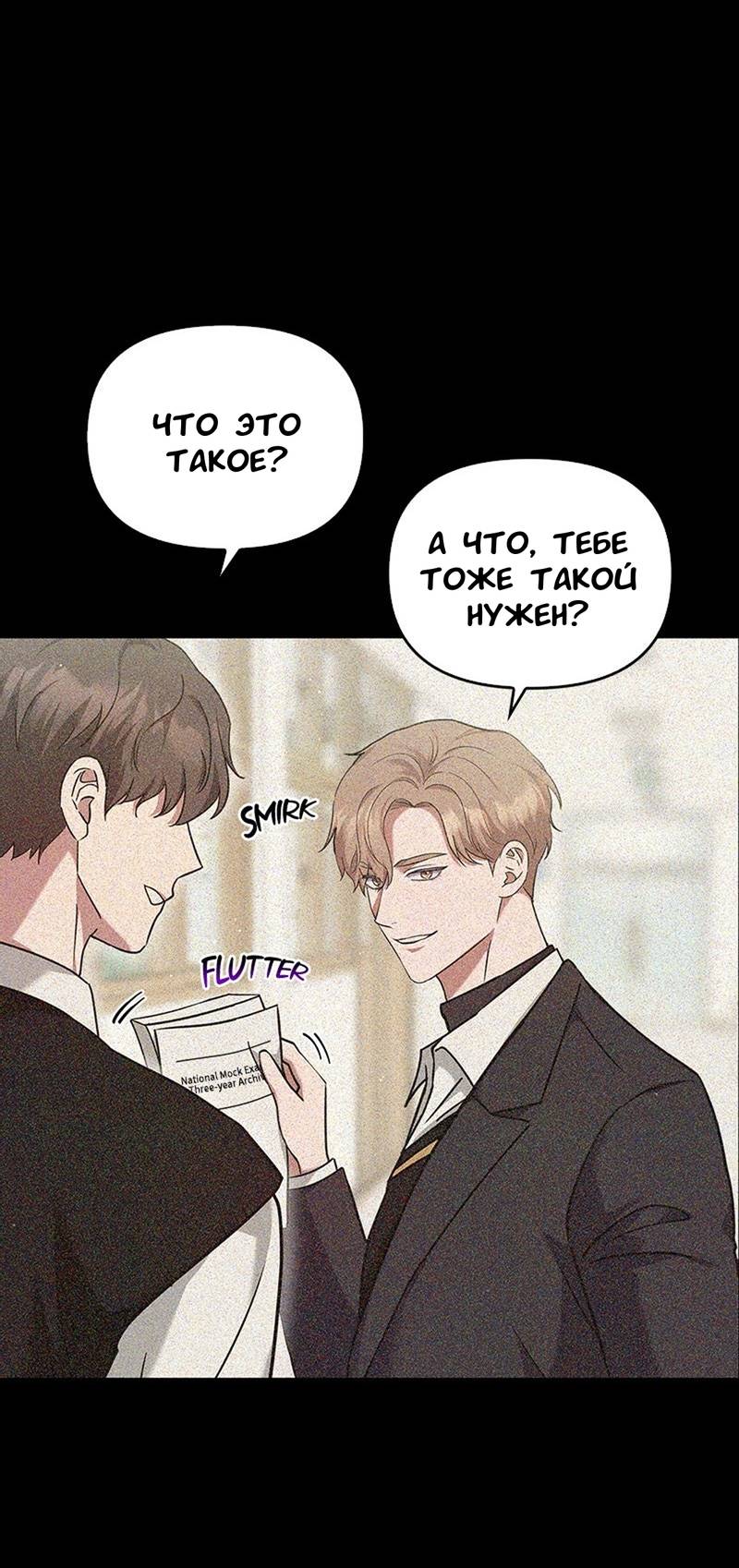 Манга Хочешь завести роман на стороне со мной? - Глава 14 Страница 31