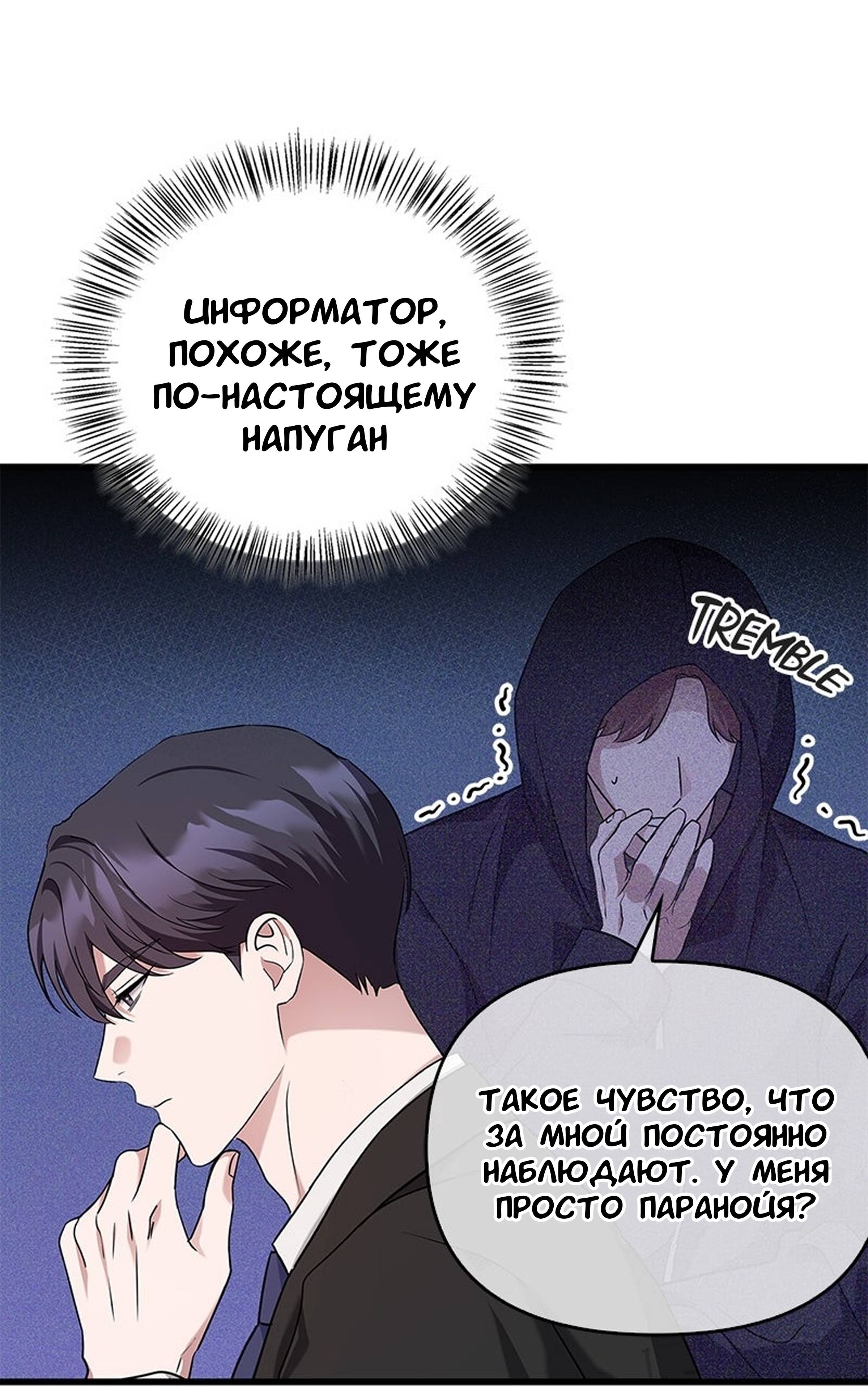 Манга Хочешь завести роман на стороне со мной? - Глава 14 Страница 10