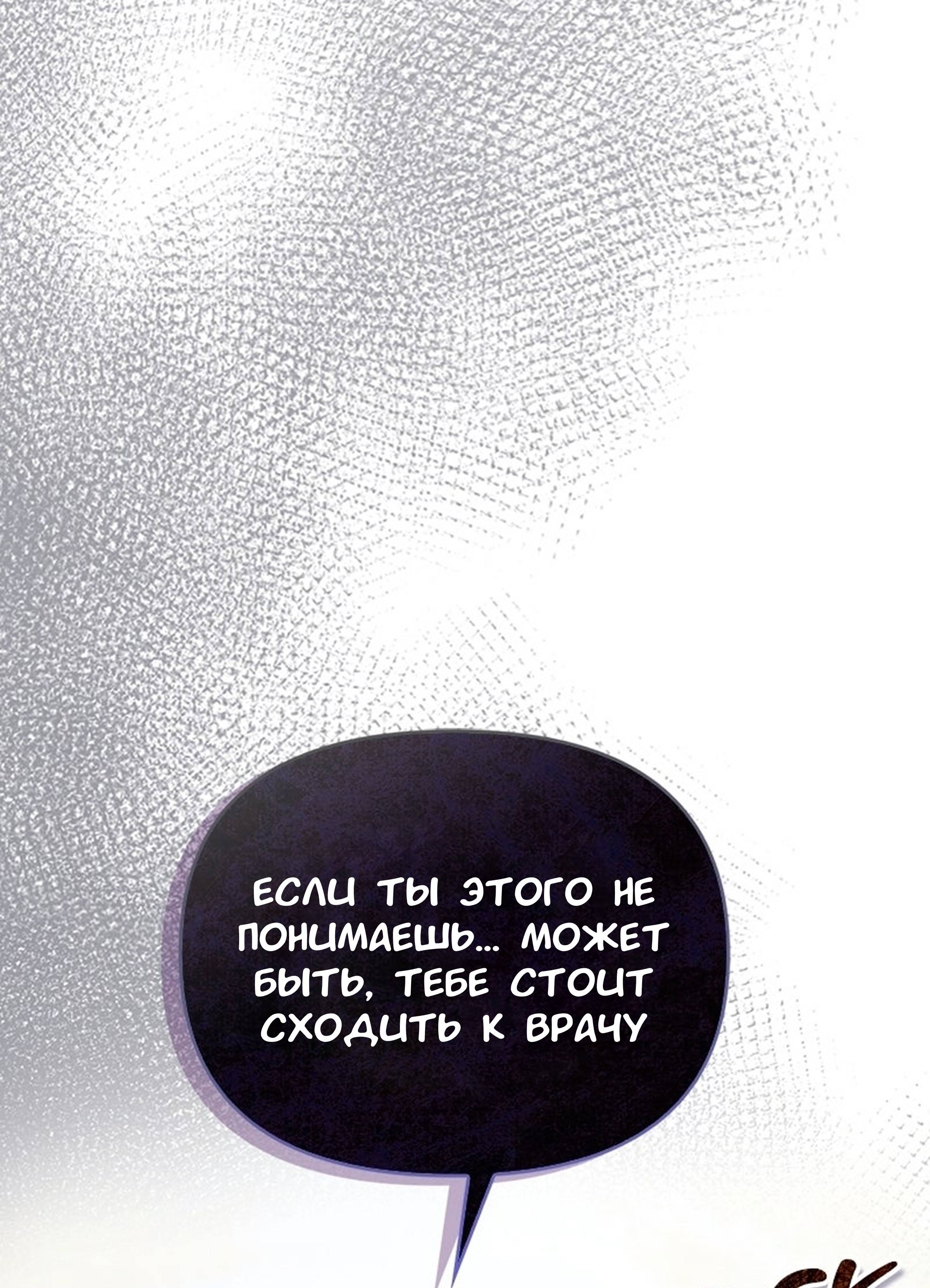 Манга Хочешь завести роман на стороне со мной? - Глава 14 Страница 39