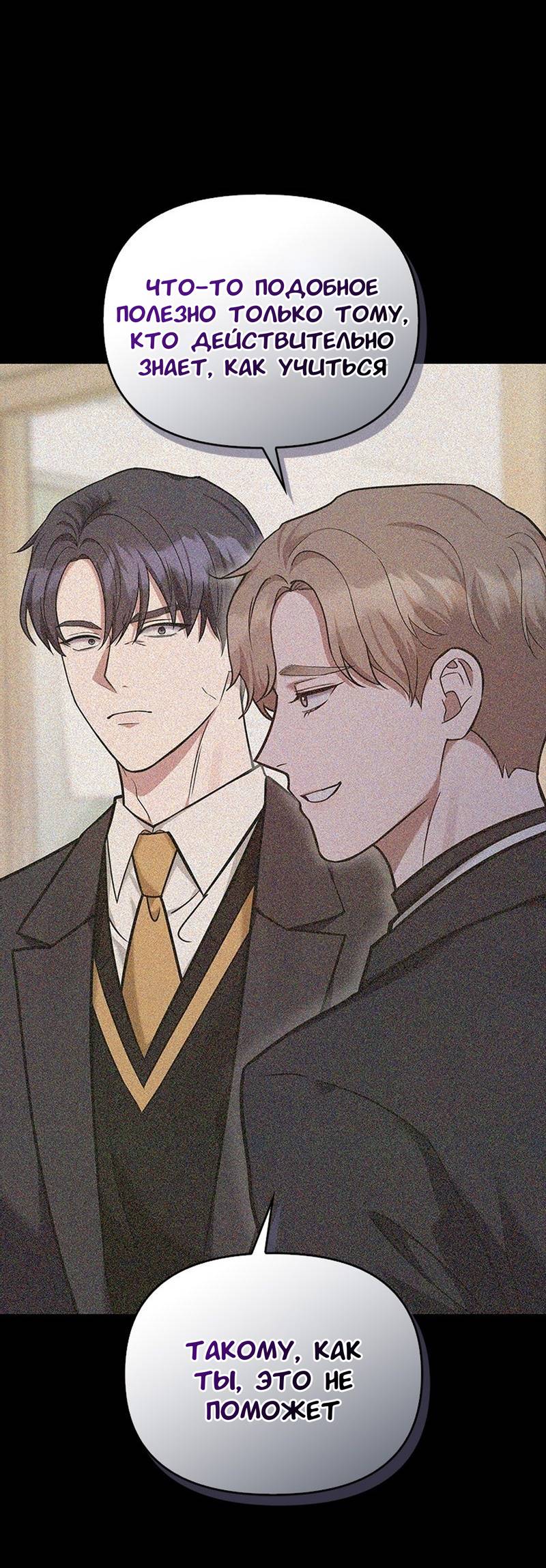 Манга Хочешь завести роман на стороне со мной? - Глава 14 Страница 32