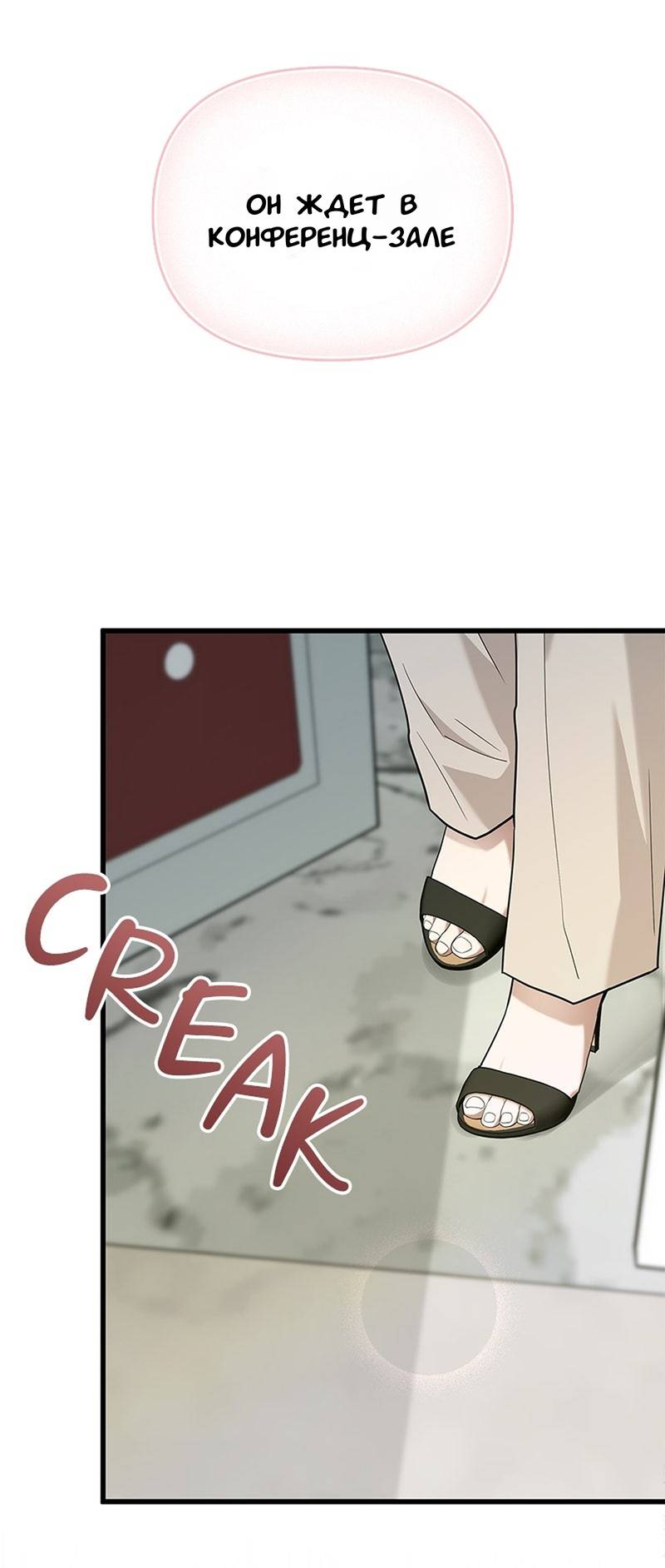 Манга Хочешь завести роман на стороне со мной? - Глава 13 Страница 11