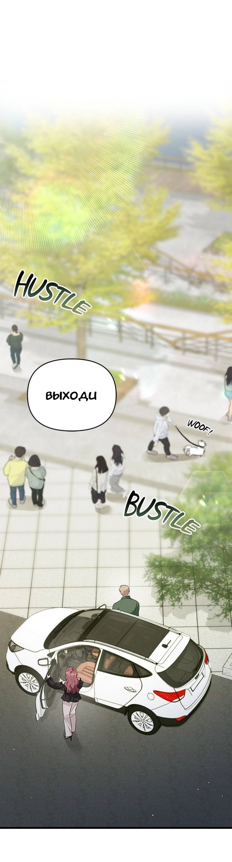 Манга Хочешь завести роман на стороне со мной? - Глава 13 Страница 34