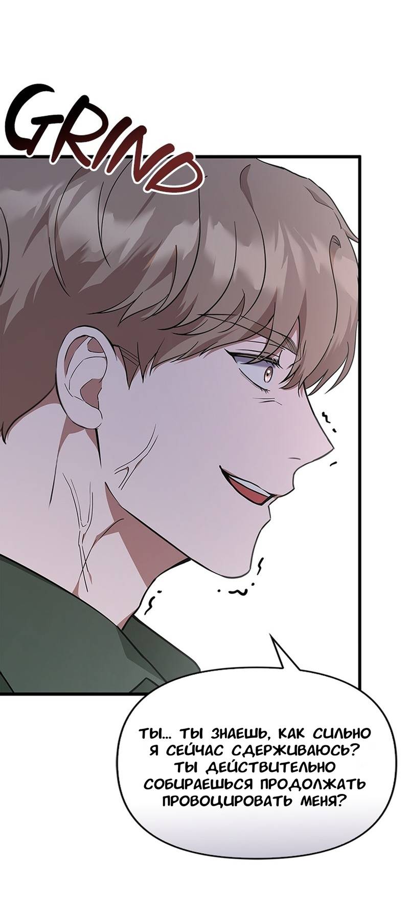 Манга Хочешь завести роман на стороне со мной? - Глава 13 Страница 39