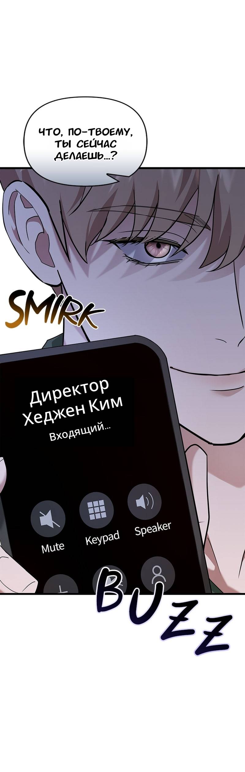 Манга Хочешь завести роман на стороне со мной? - Глава 13 Страница 20