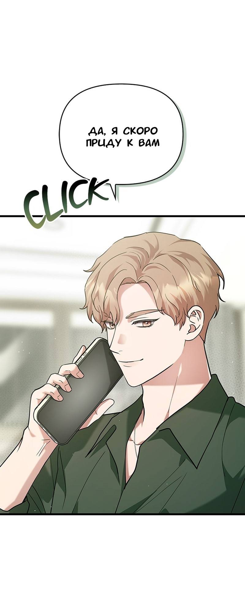 Манга Хочешь завести роман на стороне со мной? - Глава 13 Страница 23