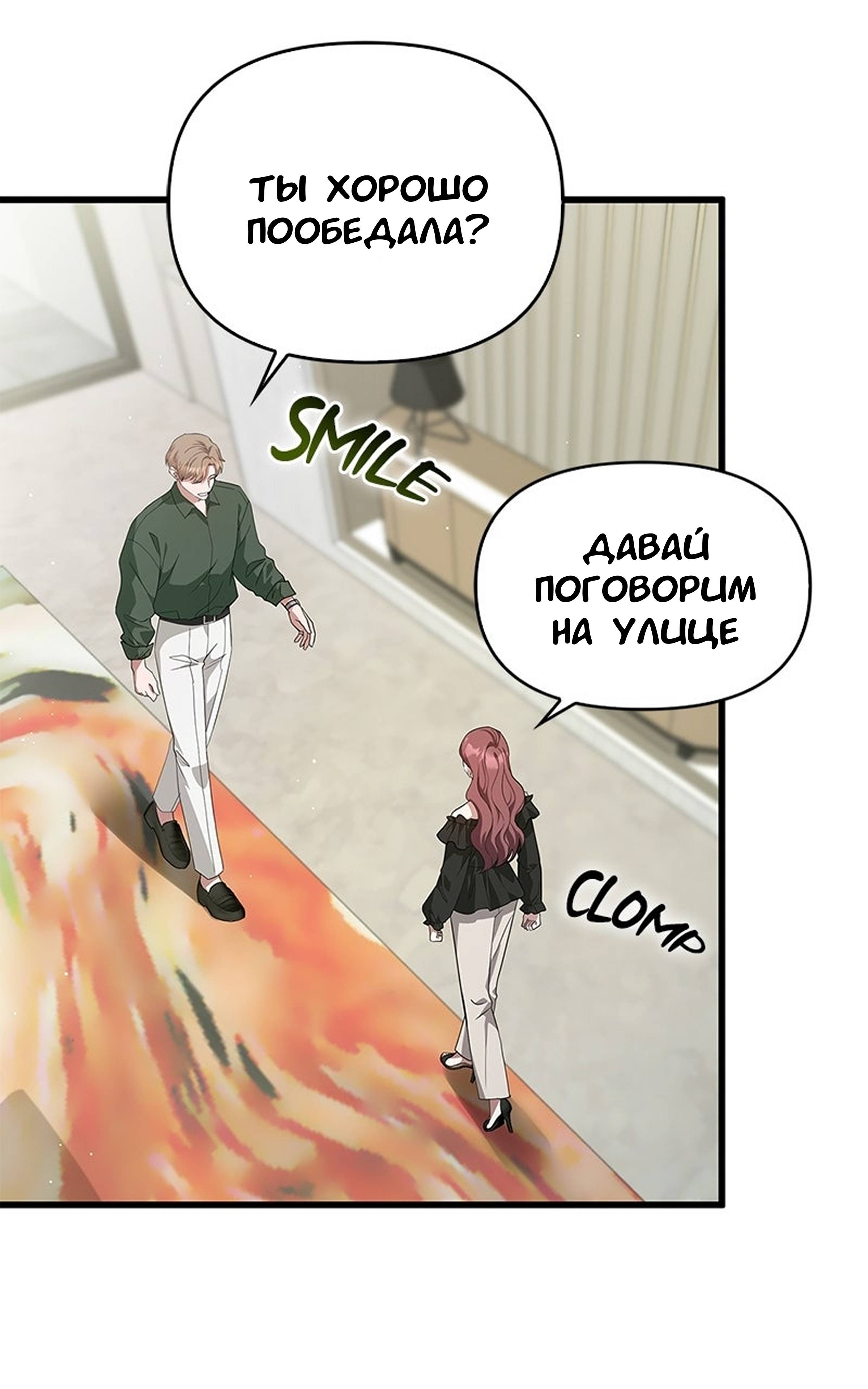 Манга Хочешь завести роман на стороне со мной? - Глава 13 Страница 17