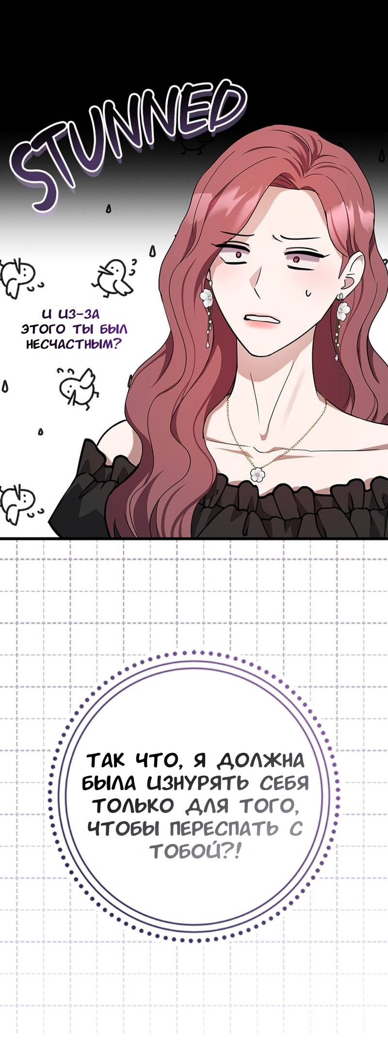 Манга Хочешь завести роман на стороне со мной? - Глава 13 Страница 58