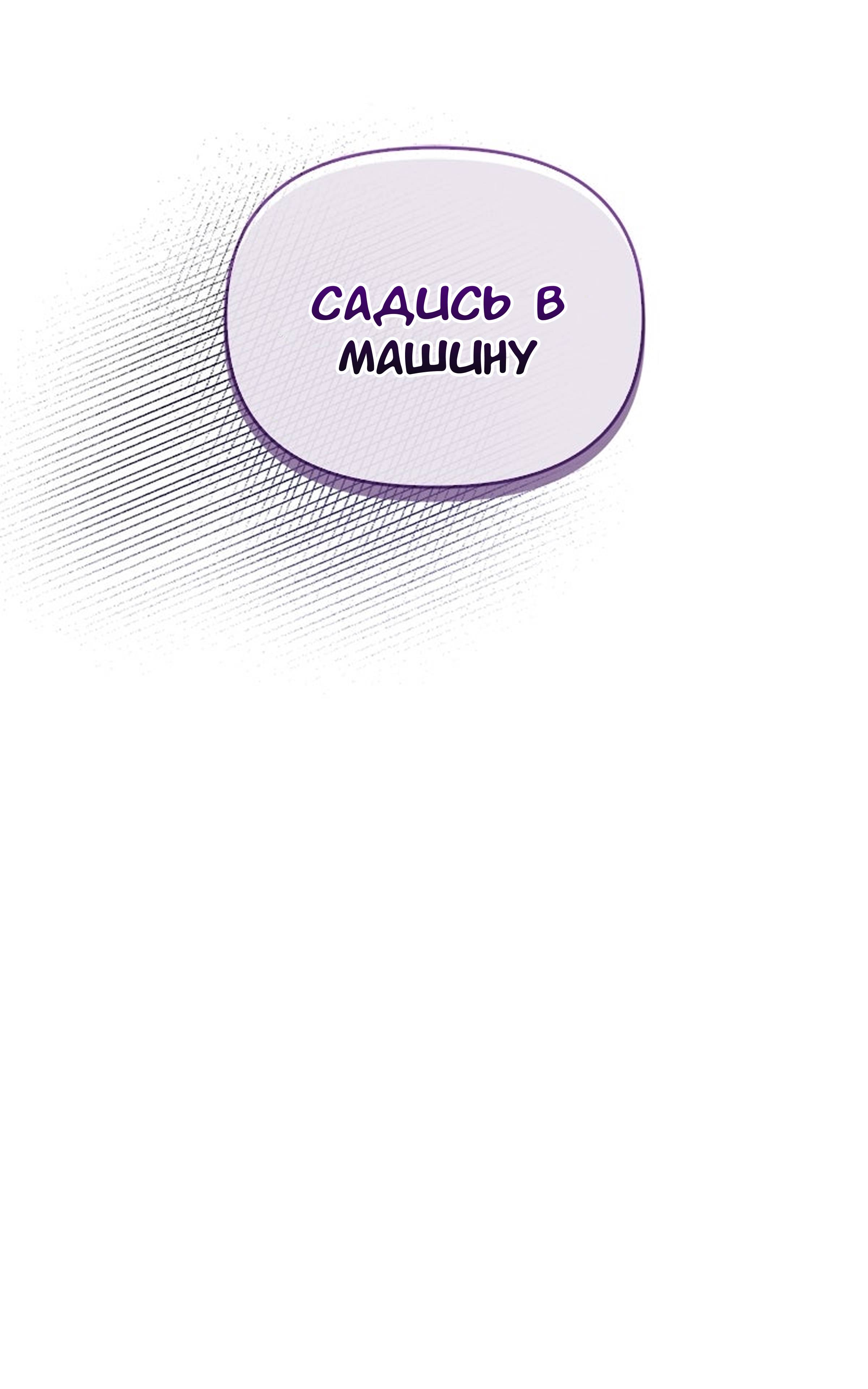 Манга Хочешь завести роман на стороне со мной? - Глава 13 Страница 32