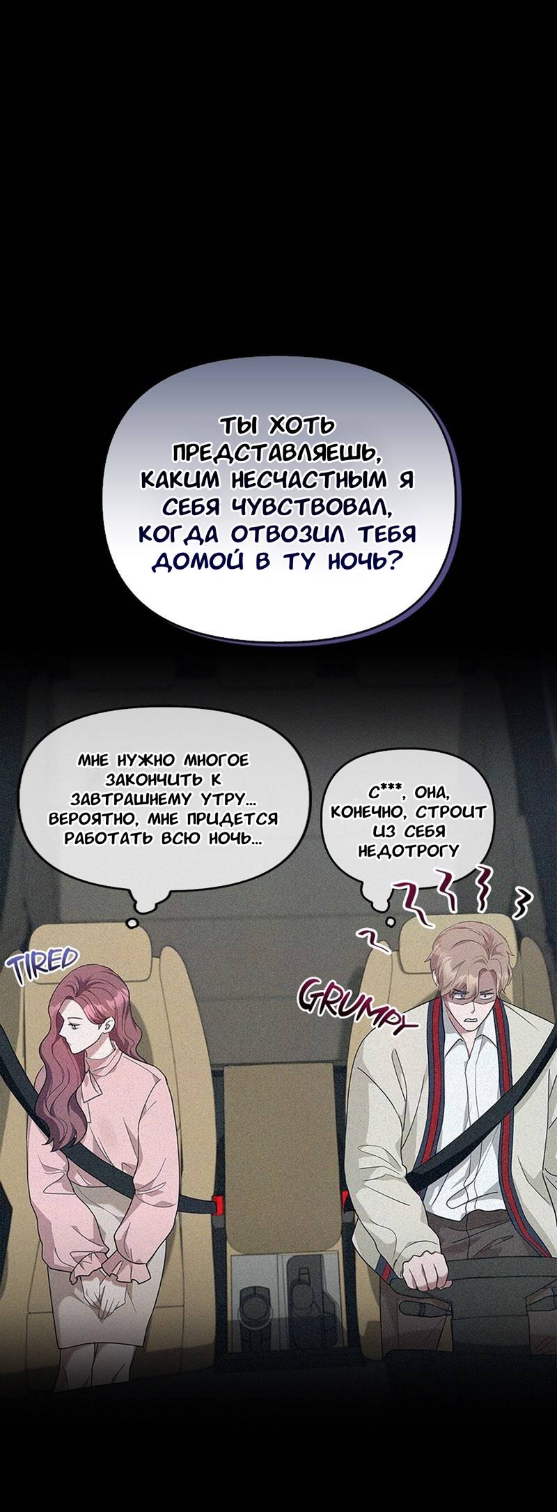 Манга Хочешь завести роман на стороне со мной? - Глава 13 Страница 57