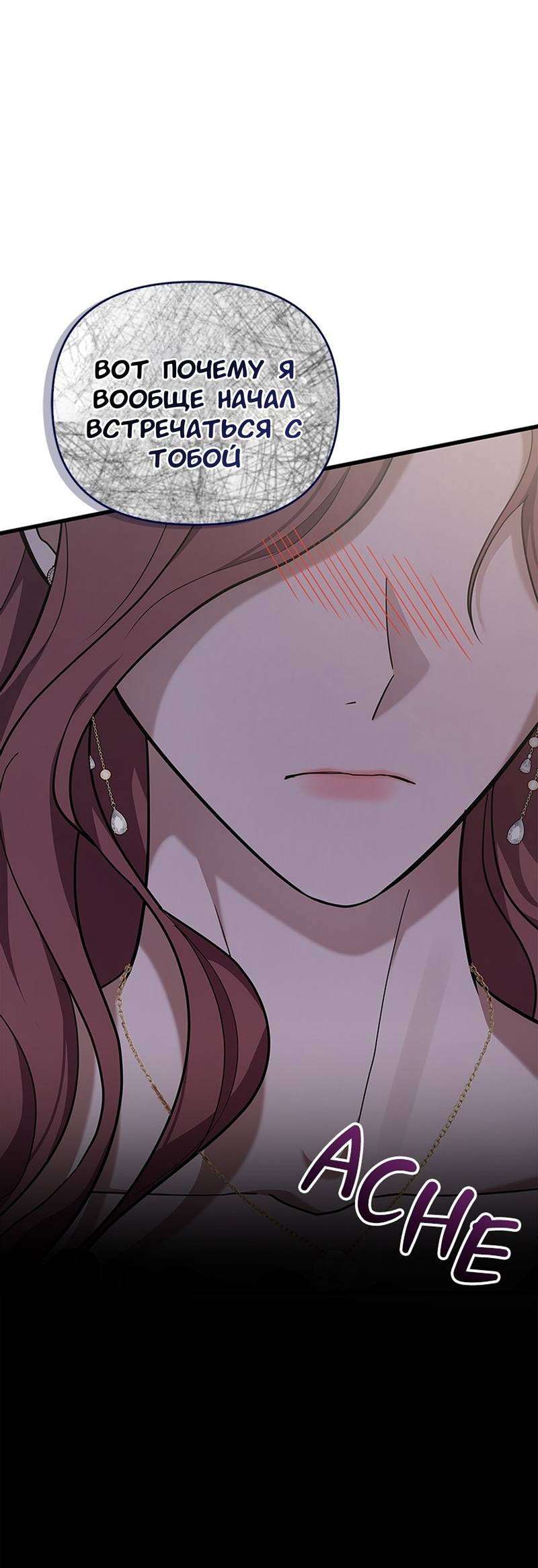 Манга Хочешь завести роман на стороне со мной? - Глава 13 Страница 65