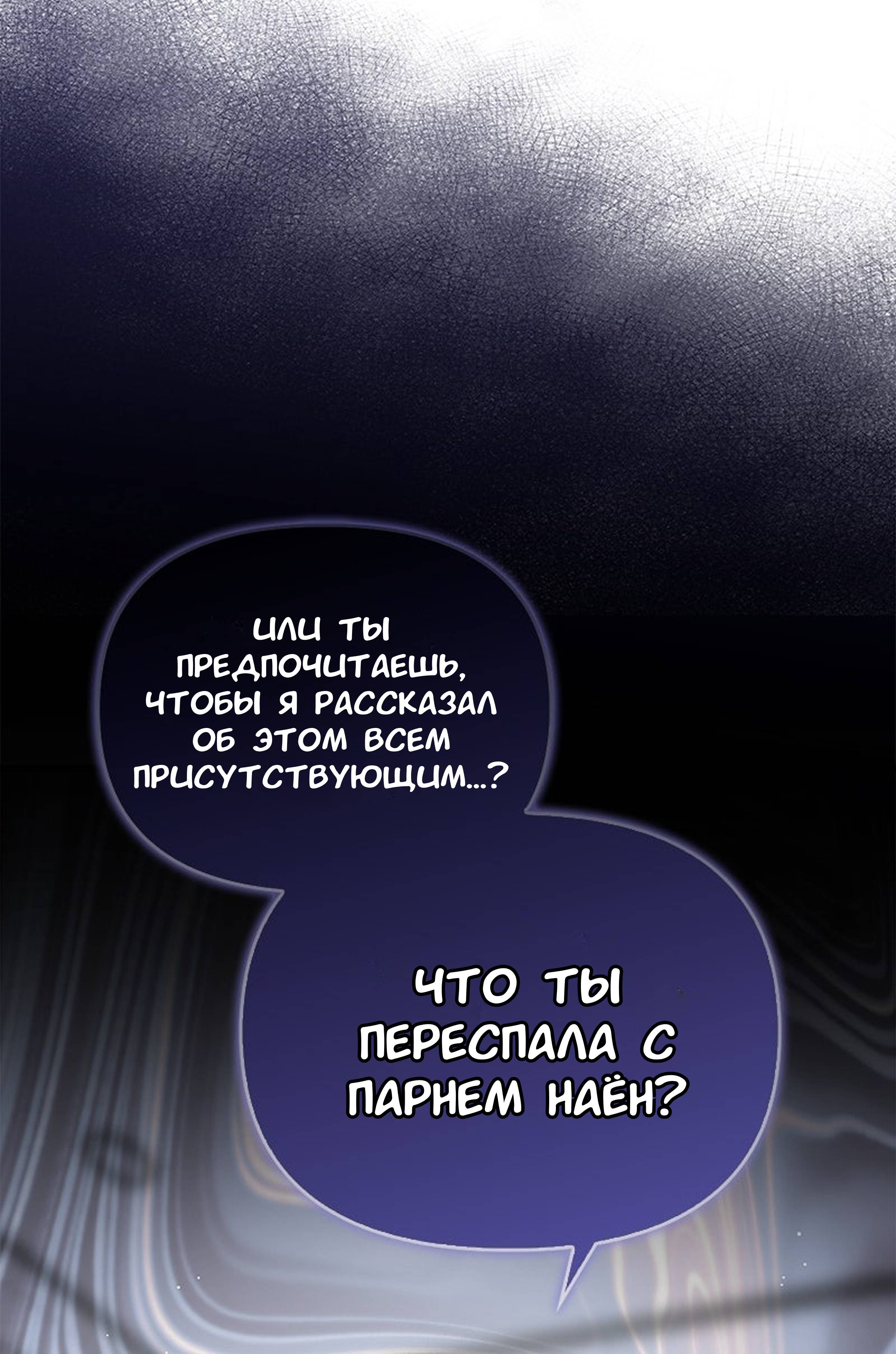 Манга Хочешь завести роман на стороне со мной? - Глава 13 Страница 29