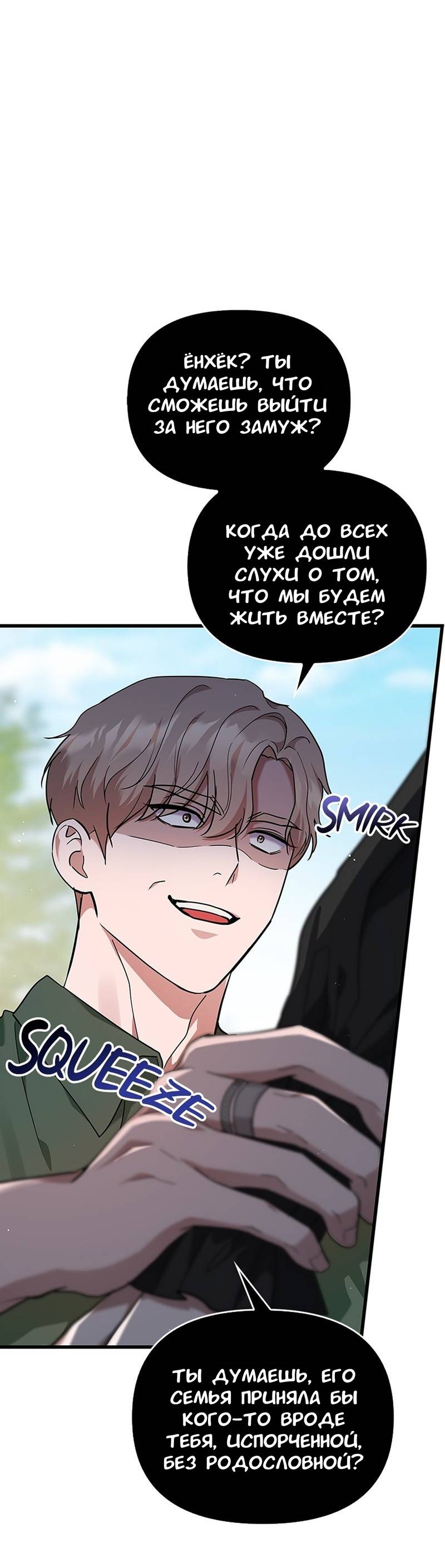 Манга Хочешь завести роман на стороне со мной? - Глава 13 Страница 62