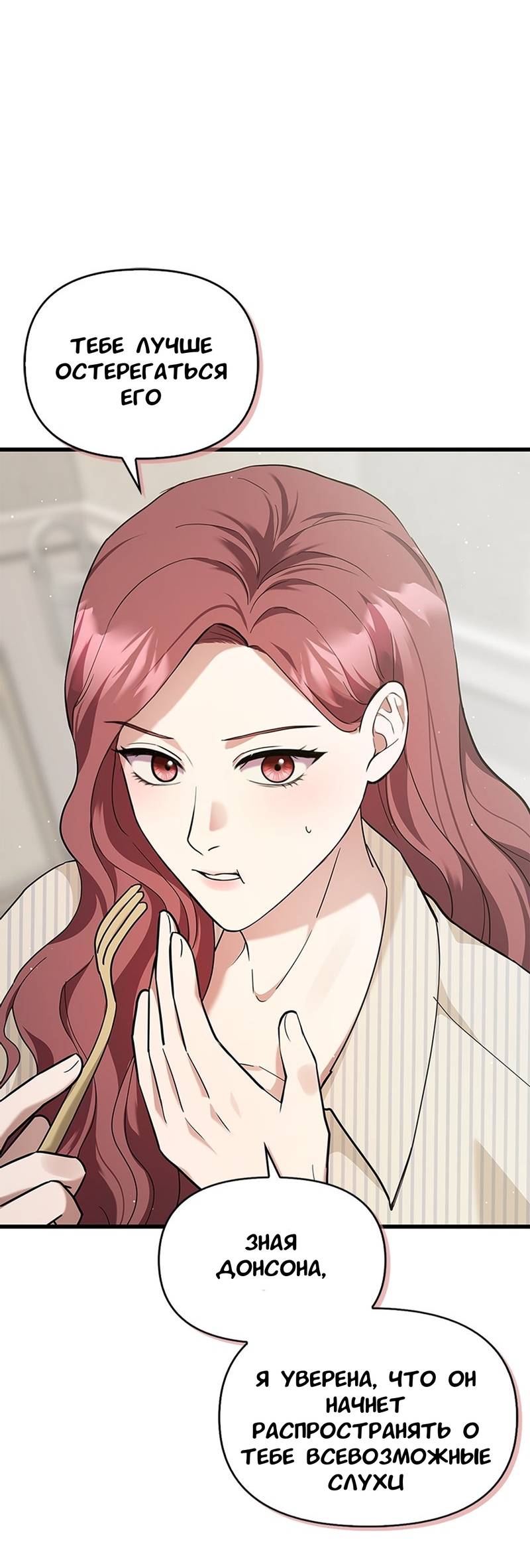 Манга Хочешь завести роман на стороне со мной? - Глава 13 Страница 5