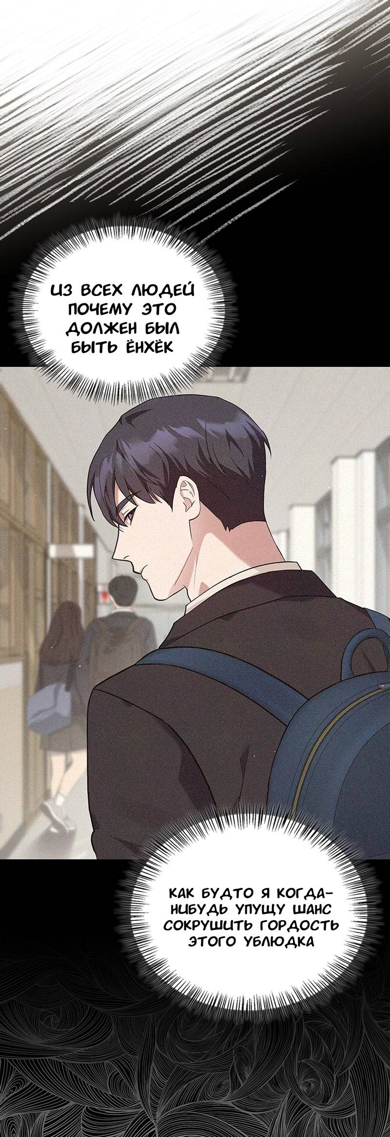 Манга Хочешь завести роман на стороне со мной? - Глава 13 Страница 26