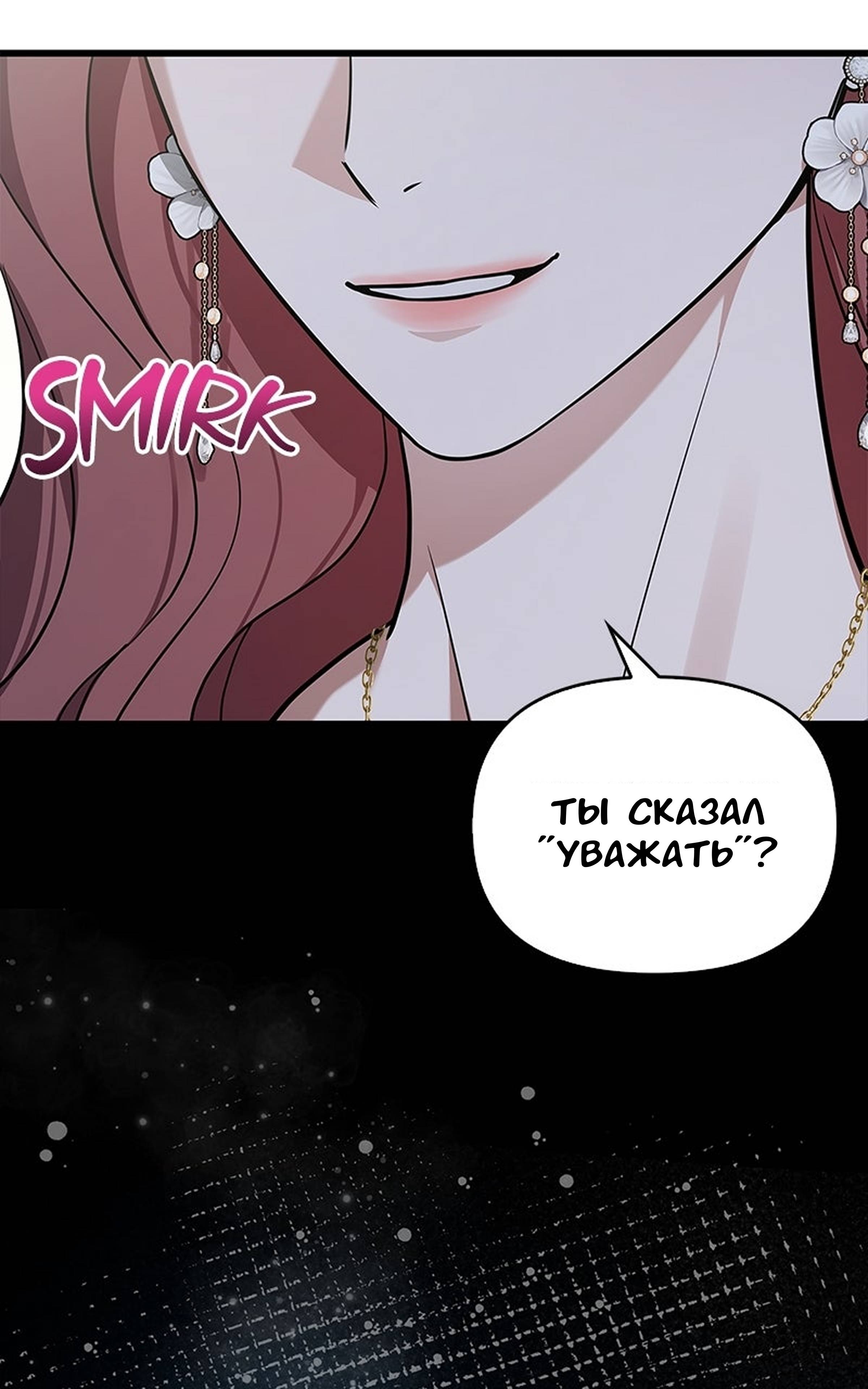 Манга Хочешь завести роман на стороне со мной? - Глава 13 Страница 46