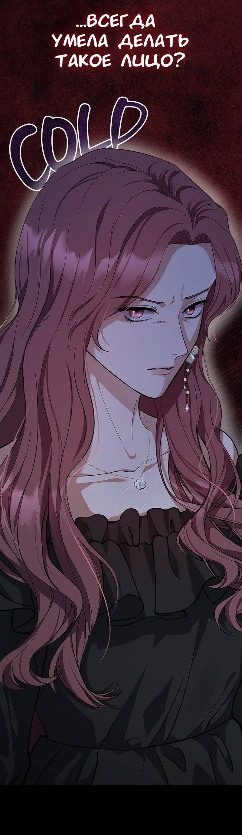 Манга Хочешь завести роман на стороне со мной? - Глава 13 Страница 71