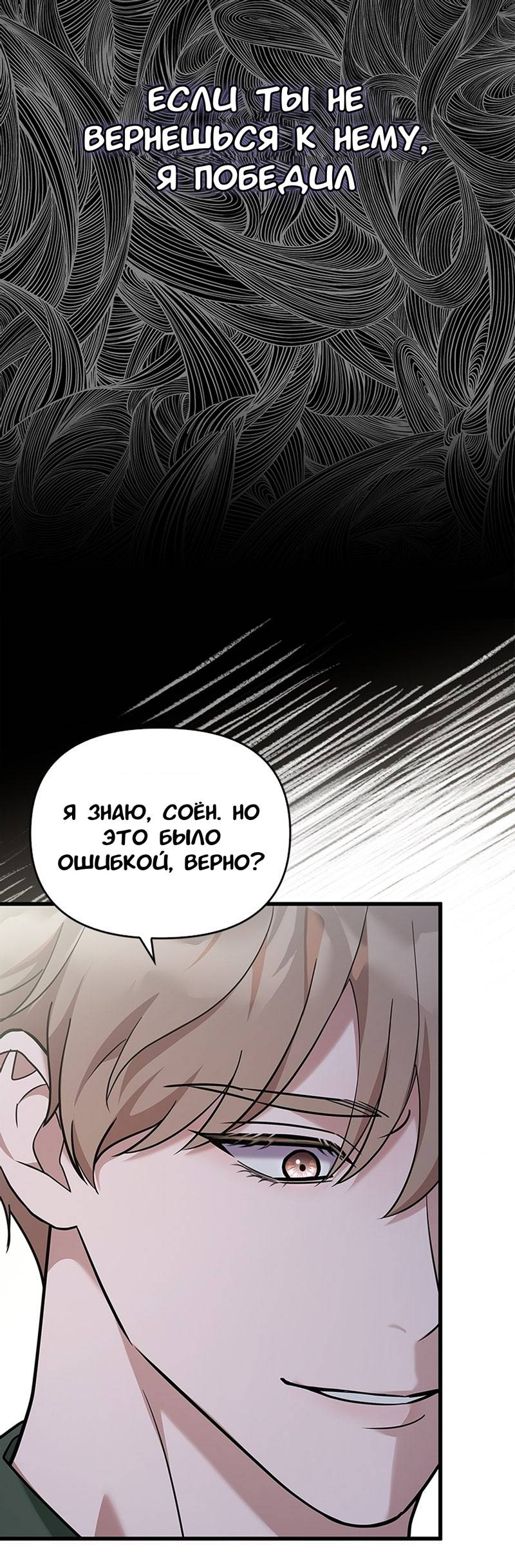 Манга Хочешь завести роман на стороне со мной? - Глава 13 Страница 27