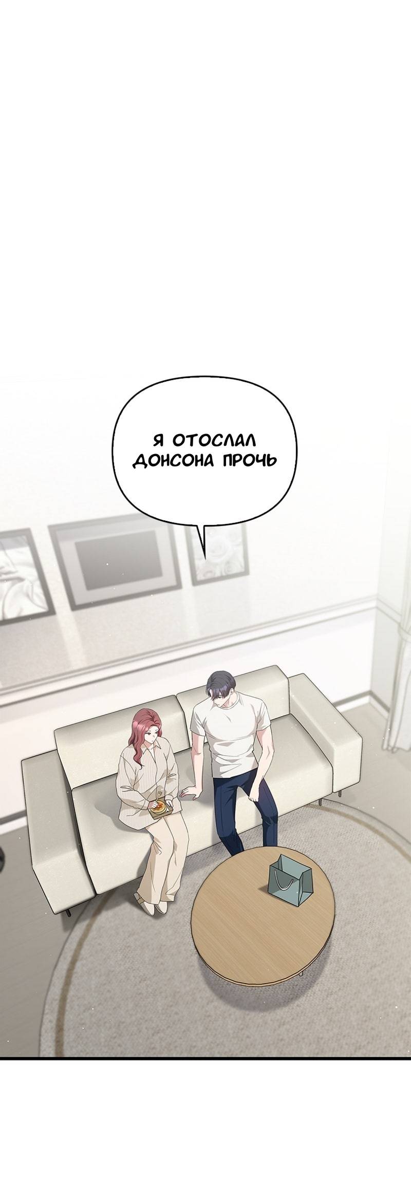 Манга Хочешь завести роман на стороне со мной? - Глава 13 Страница 1