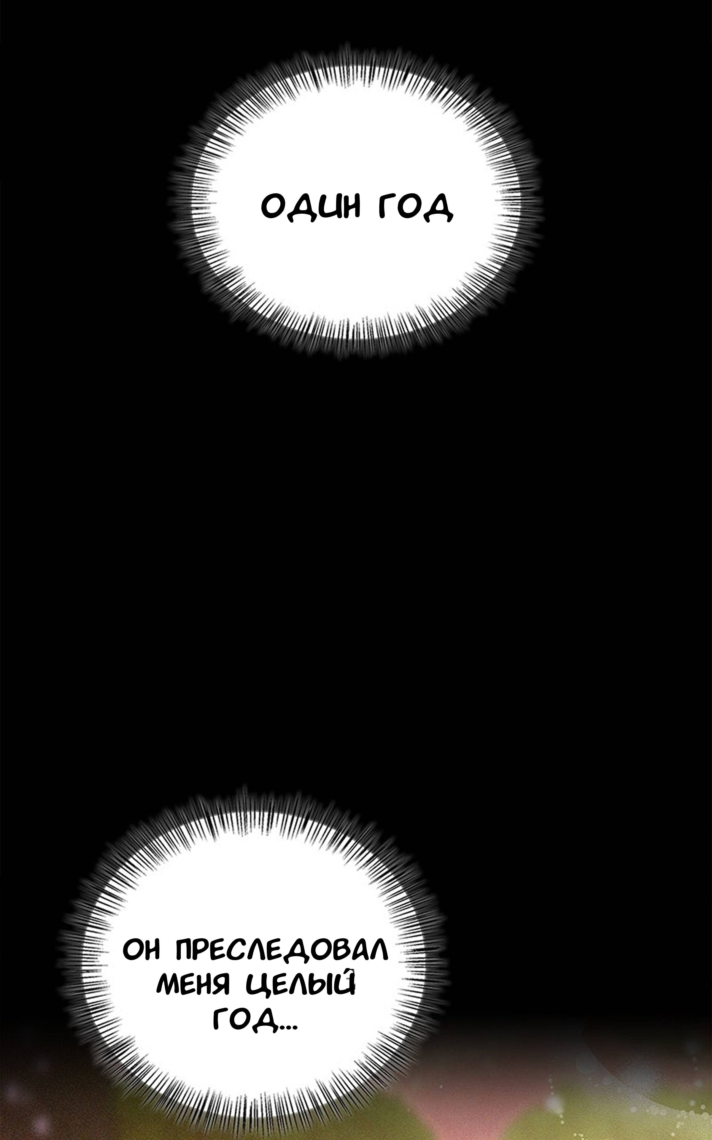 Манга Хочешь завести роман на стороне со мной? - Глава 13 Страница 66