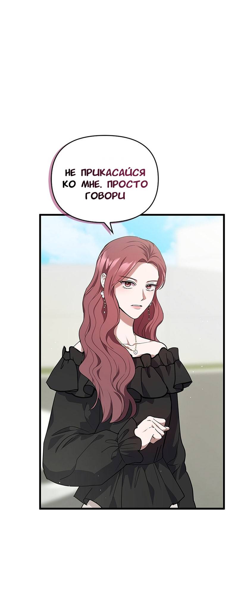 Манга Хочешь завести роман на стороне со мной? - Глава 13 Страница 38