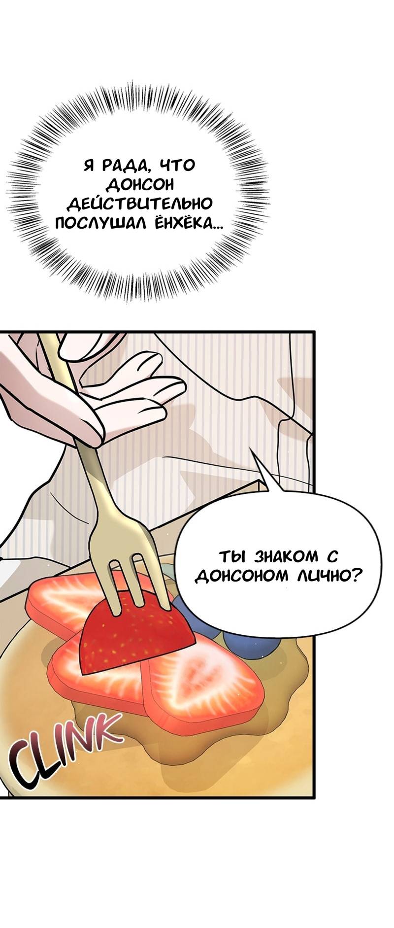 Манга Хочешь завести роман на стороне со мной? - Глава 13 Страница 3