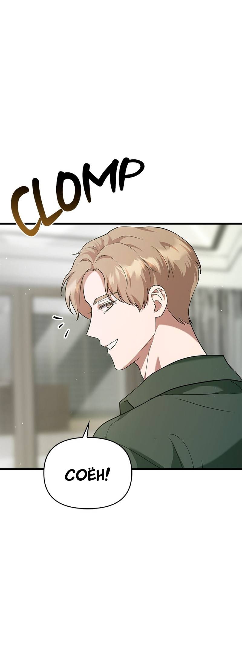 Манга Хочешь завести роман на стороне со мной? - Глава 13 Страница 16