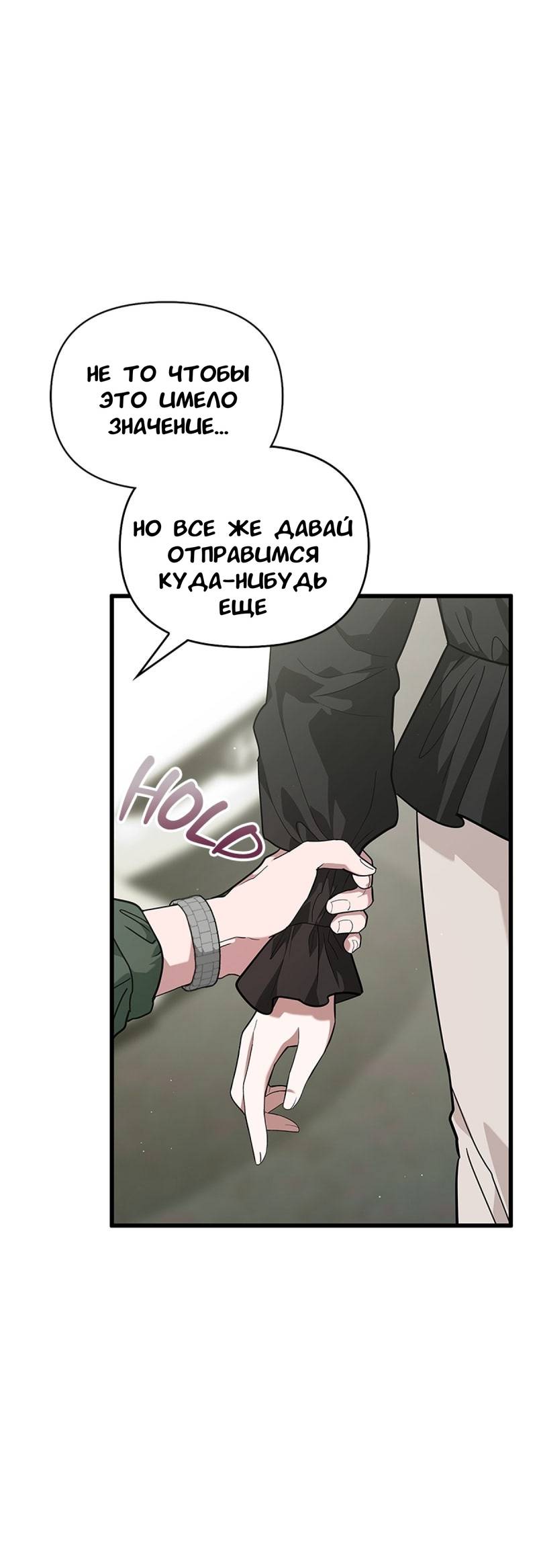 Манга Хочешь завести роман на стороне со мной? - Глава 13 Страница 36