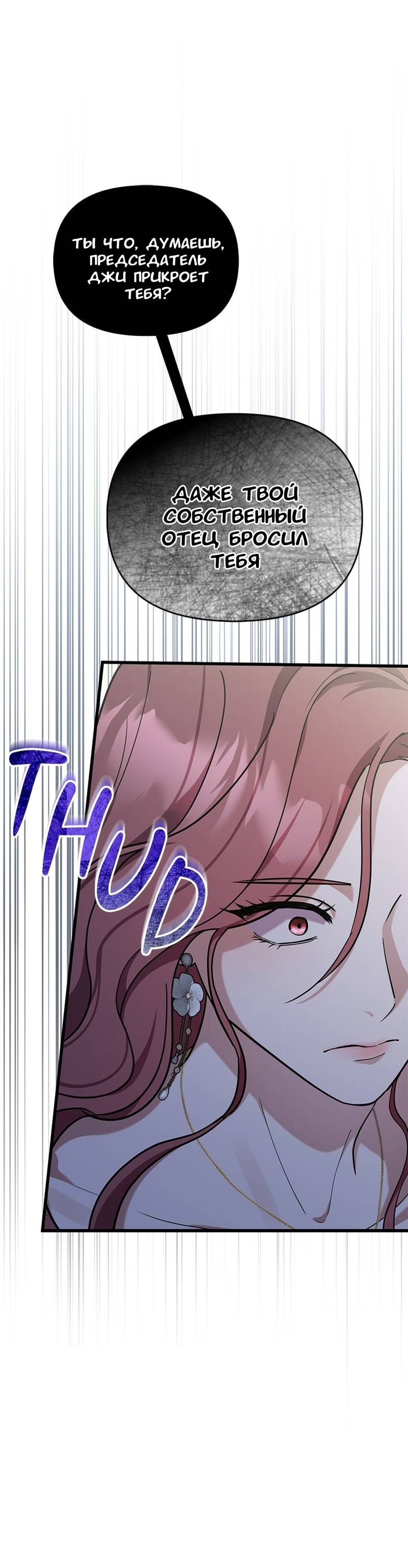 Манга Хочешь завести роман на стороне со мной? - Глава 13 Страница 63