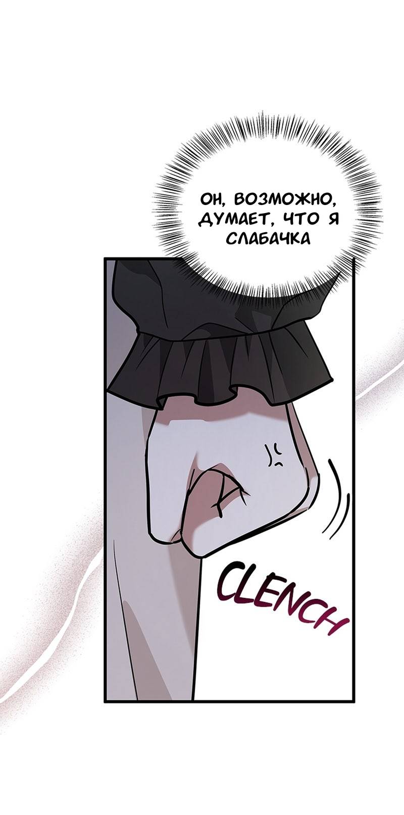 Манга Хочешь завести роман на стороне со мной? - Глава 13 Страница 15
