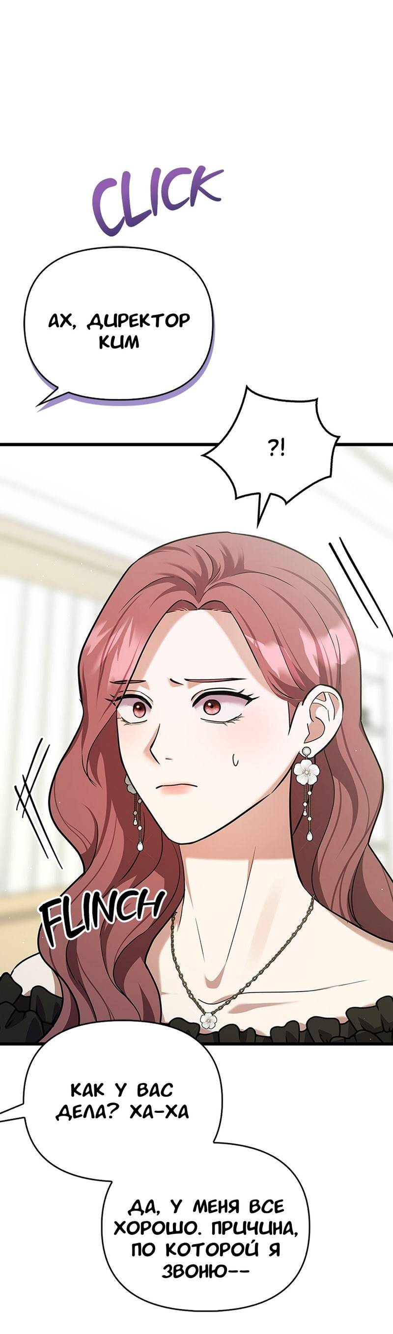 Манга Хочешь завести роман на стороне со мной? - Глава 13 Страница 21