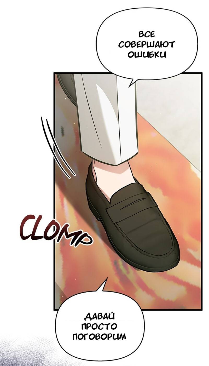 Манга Хочешь завести роман на стороне со мной? - Глава 13 Страница 28