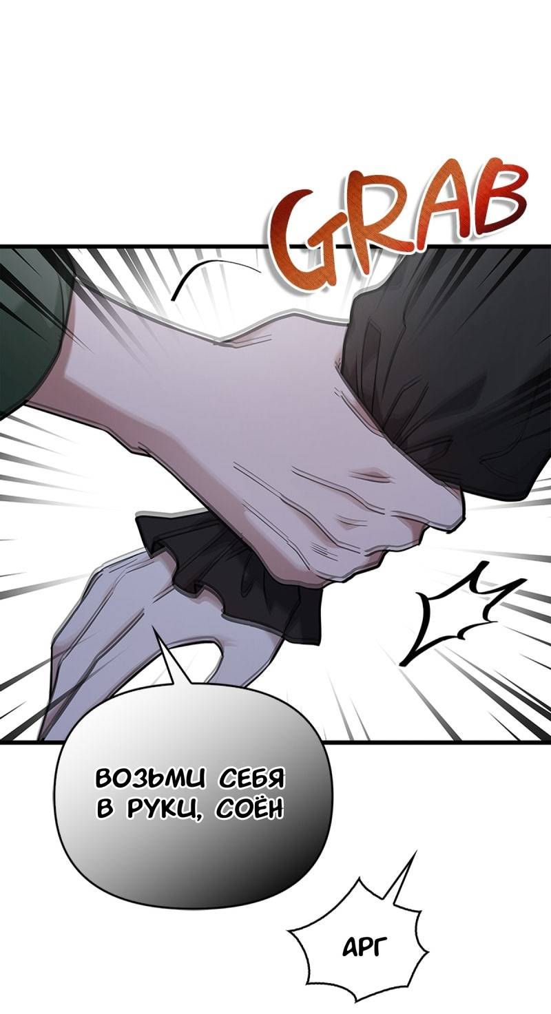 Манга Хочешь завести роман на стороне со мной? - Глава 13 Страница 61