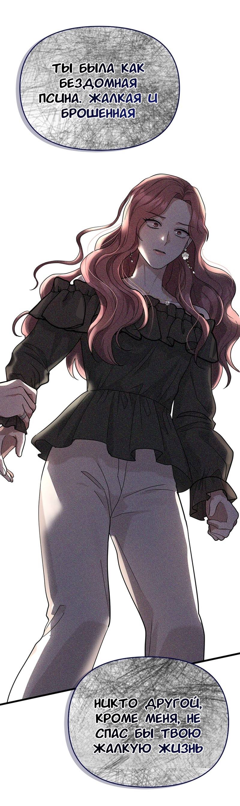 Манга Хочешь завести роман на стороне со мной? - Глава 13 Страница 64