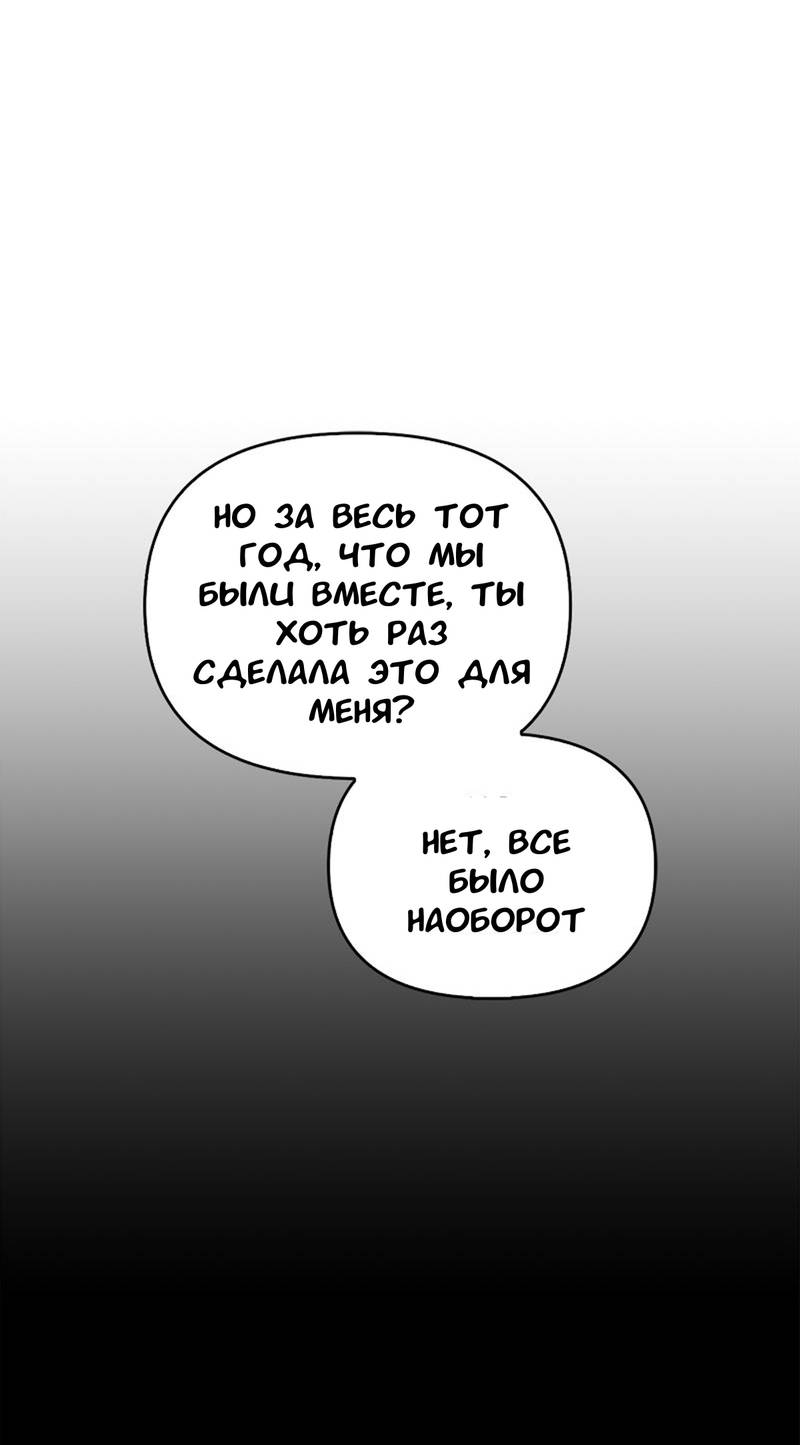 Манга Хочешь завести роман на стороне со мной? - Глава 13 Страница 54