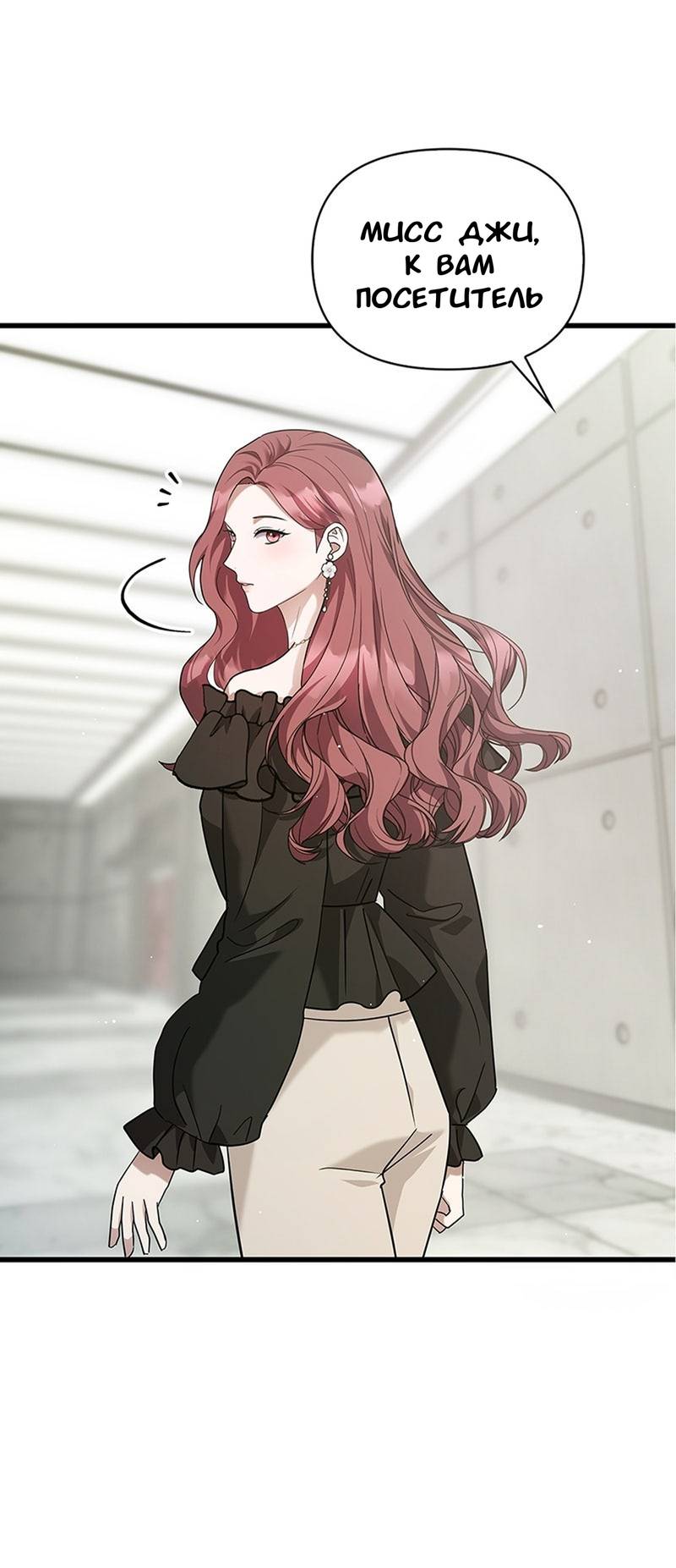 Манга Хочешь завести роман на стороне со мной? - Глава 13 Страница 9