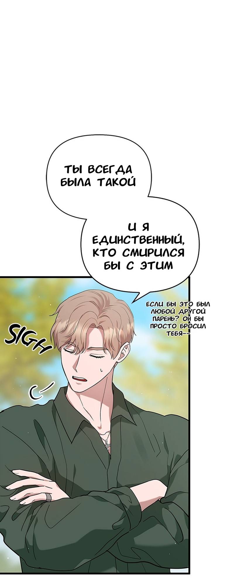 Манга Хочешь завести роман на стороне со мной? - Глава 13 Страница 59