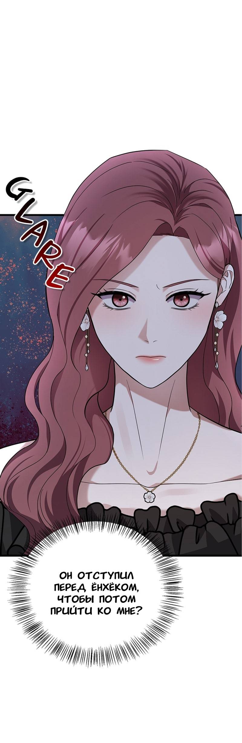 Манга Хочешь завести роман на стороне со мной? - Глава 13 Страница 14