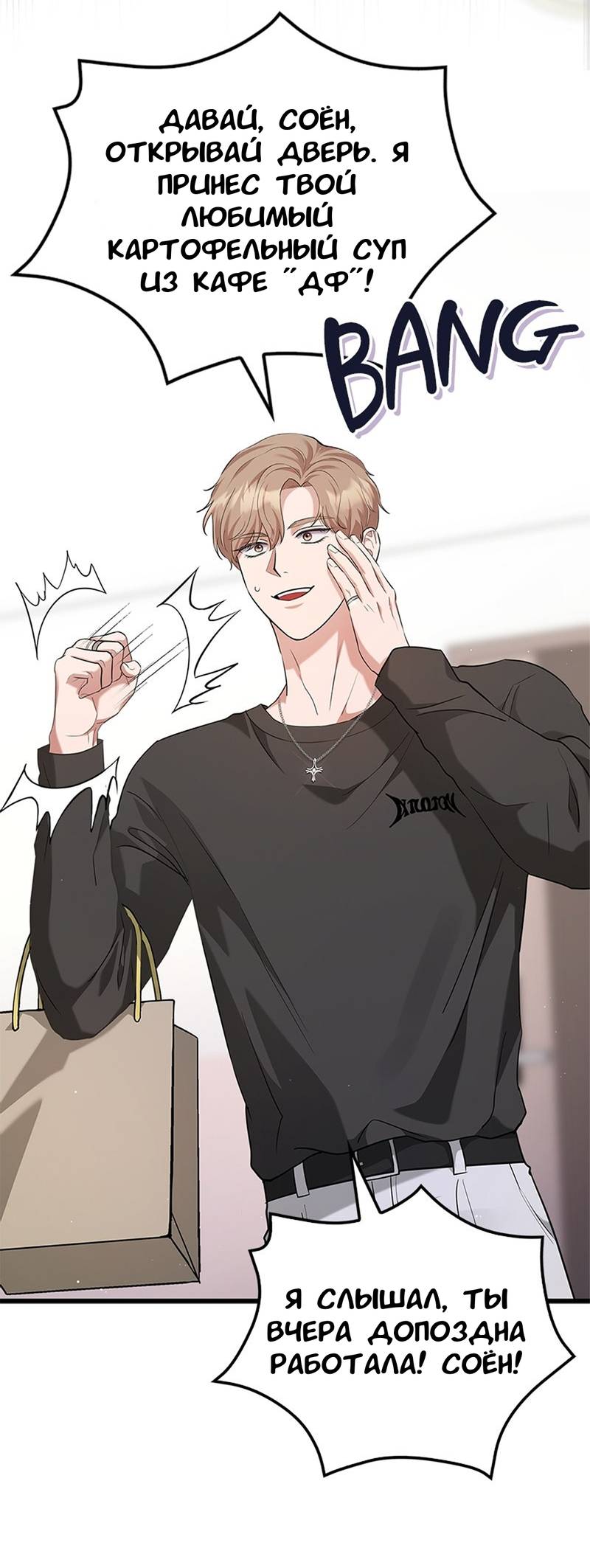 Манга Хочешь завести роман на стороне со мной? - Глава 12 Страница 64