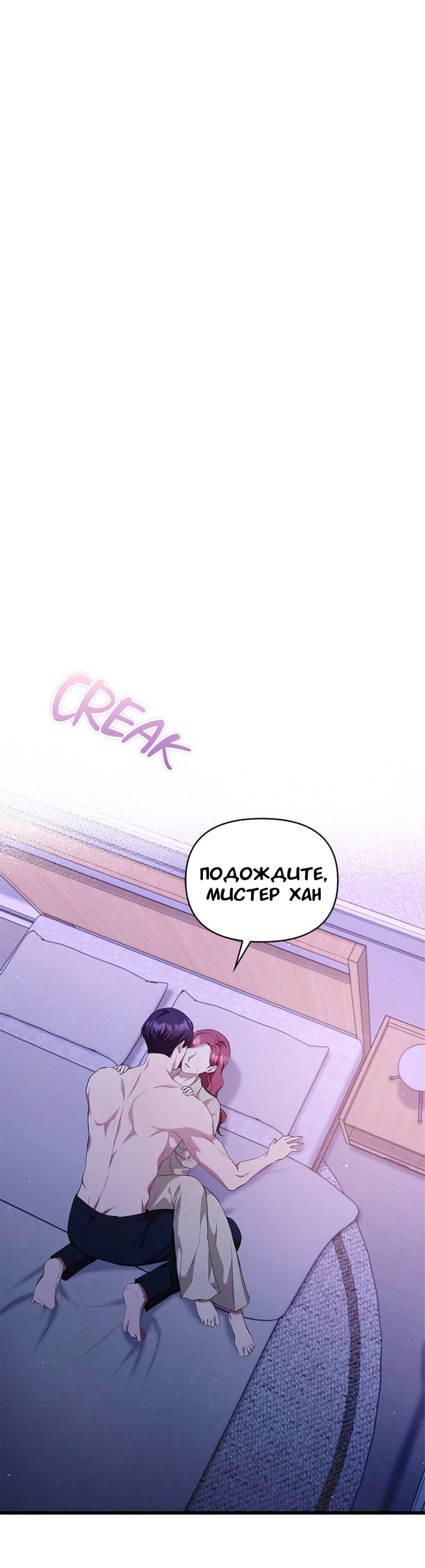 Манга Хочешь завести роман на стороне со мной? - Глава 12 Страница 44