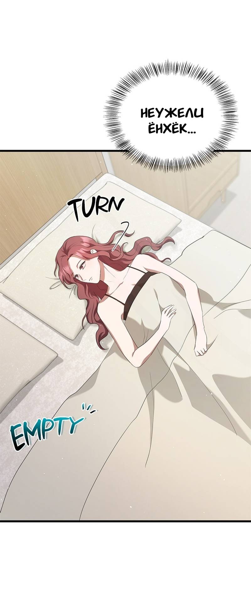 Манга Хочешь завести роман на стороне со мной? - Глава 12 Страница 57